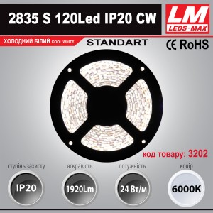 Світлодіодна стрічка STANDART SMD 2835s 120Led IP20 CW (22.4W; 1920Lm; 6000K)(код товару 3202)